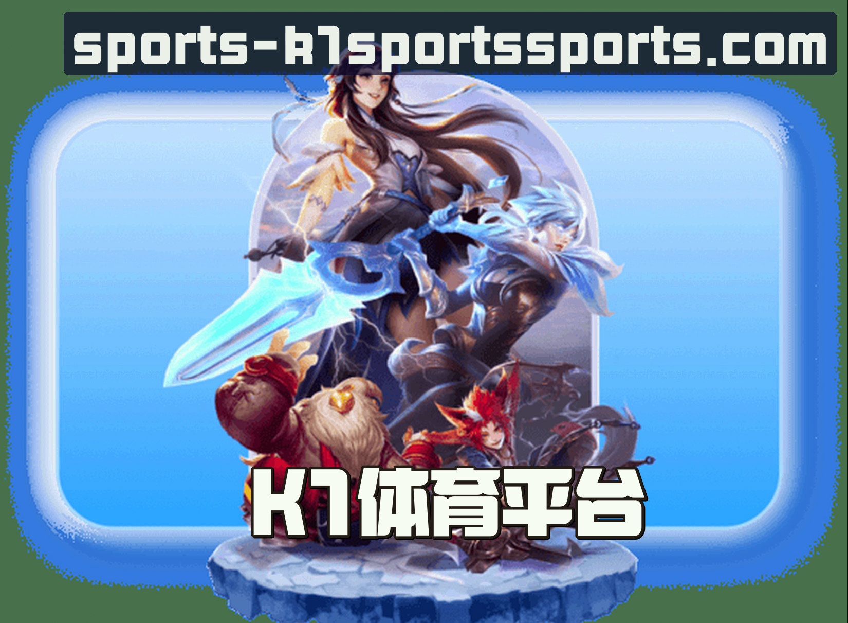 K1体育官方网站